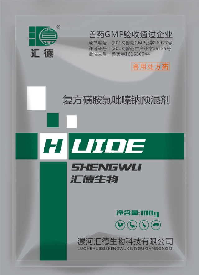 老司机午夜无码电影院复方磺胺氯吡嗪钠预混剂